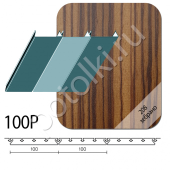 Рейка 100Р 208 зебрано (Р-дизайн) USA group